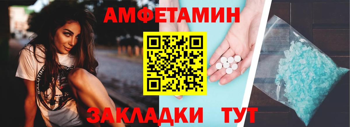 АМФЕТАМИН VHQ  Amphetamine  Amphetamine  Вход с VPN  Балашов 