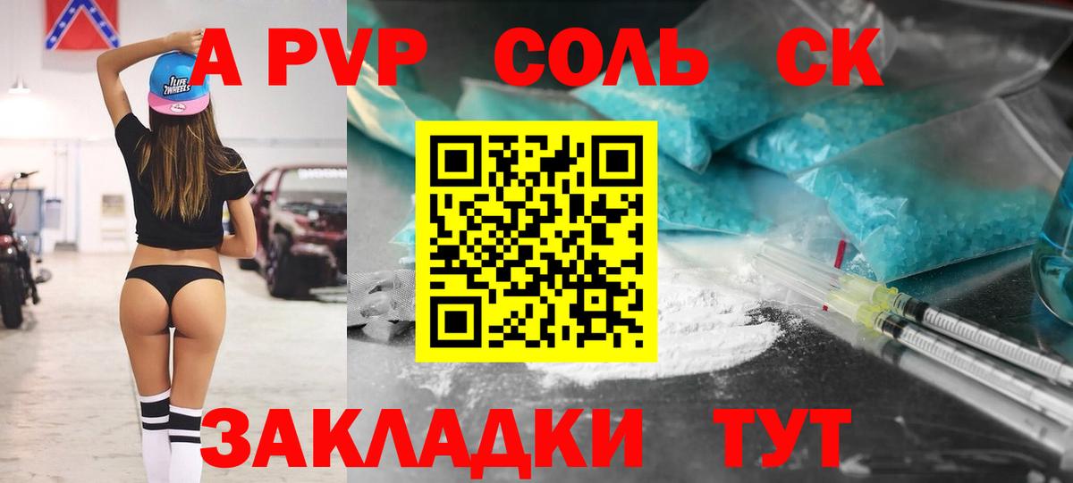 A PVP VHQ  Альфа ПВП  Балашов  A-PVP СК КРИС  A PVP СК КРИС  Вход с VPN 
