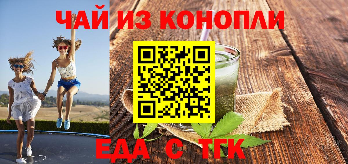 Canna-Cookies марихуана  Вход с VPN  Балашов 