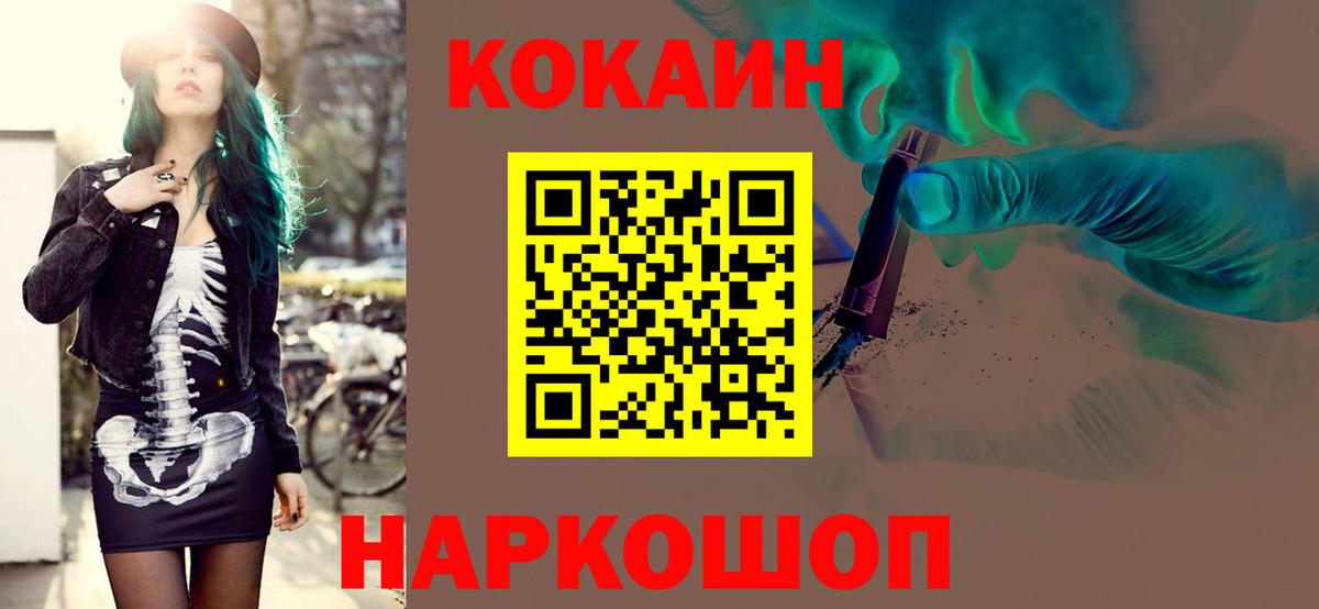 Балашов  КОКАИН Боливия  Cocaine Боливия  Вход с VPN 