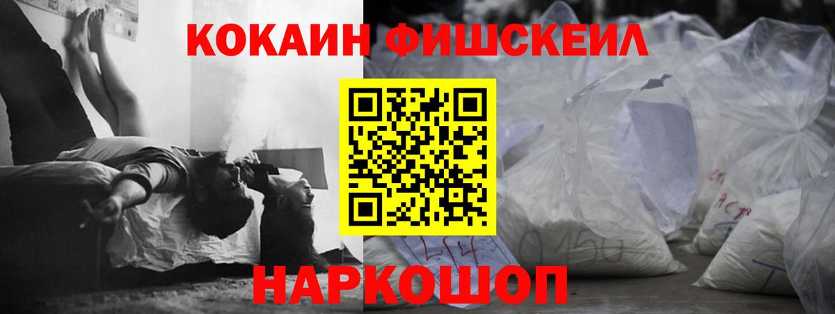 COCAIN VHQ Балашов