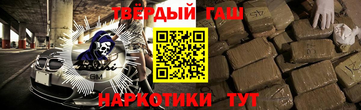 ГАШИШ индика сатива  Вход с VPN  ГАШИШ Ice-O-Lator  хочу   Балашов 