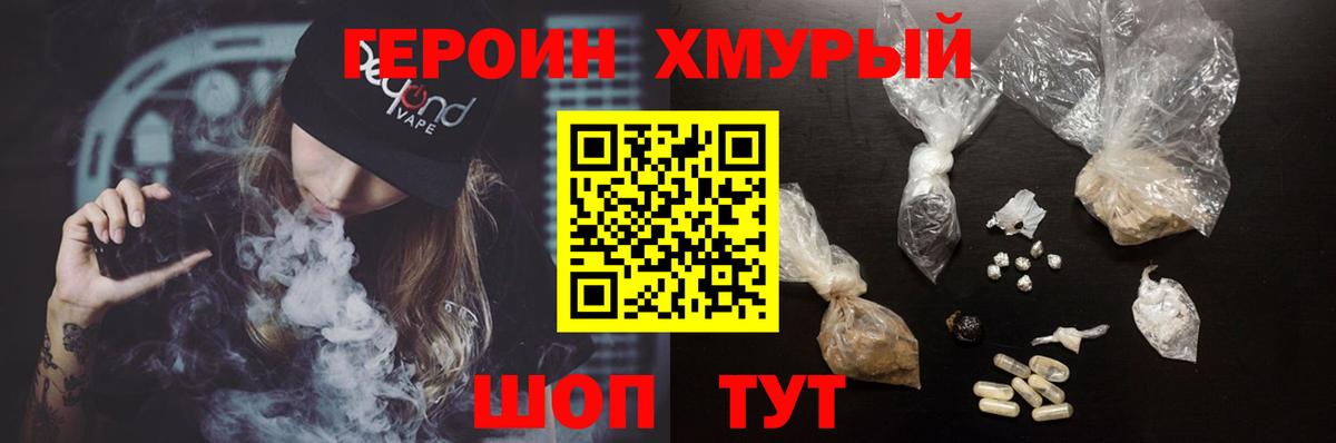 ГЕРОИН Афган Балашов