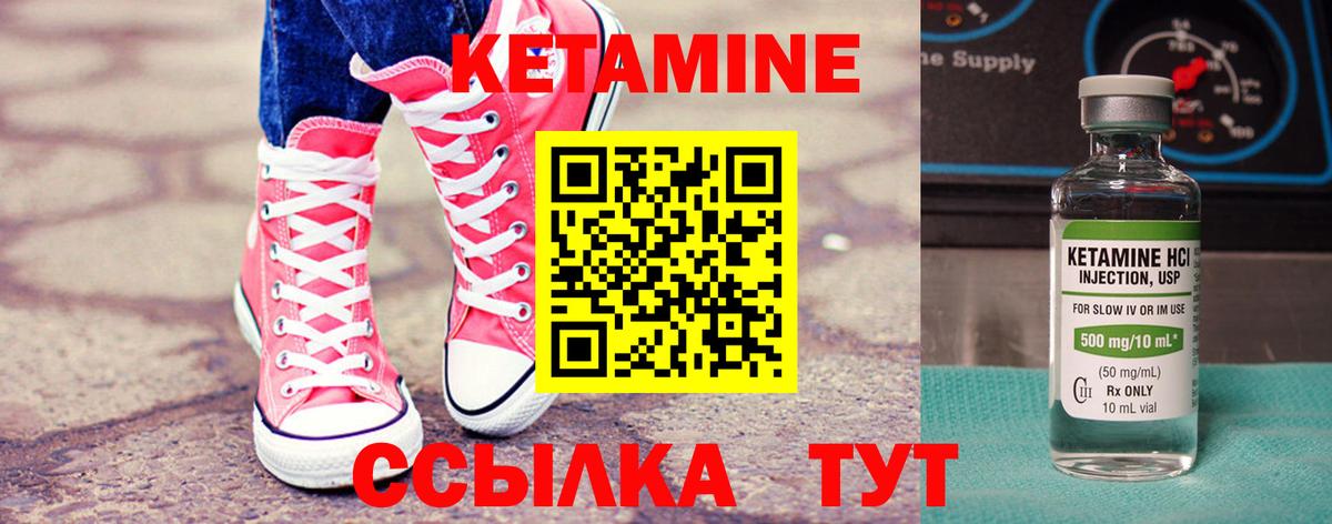 Балашов  КЕТАМИН VHQ  КЕТАМИН ketamine  Вход с VPN 