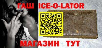 синтетический гашиш Краснодар