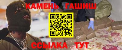 синтетический гашиш Краснодар