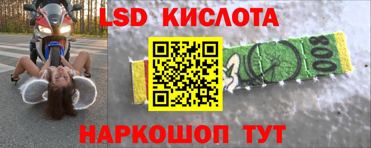 ЛСД экстази кислота  ЛСД экстази  LSD-25 экстази ecstasy  Балашов  Вход с VPN 