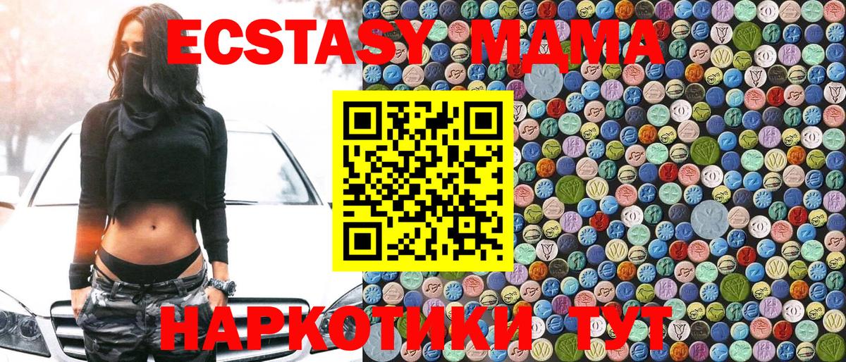 MDMA crystal Балашов