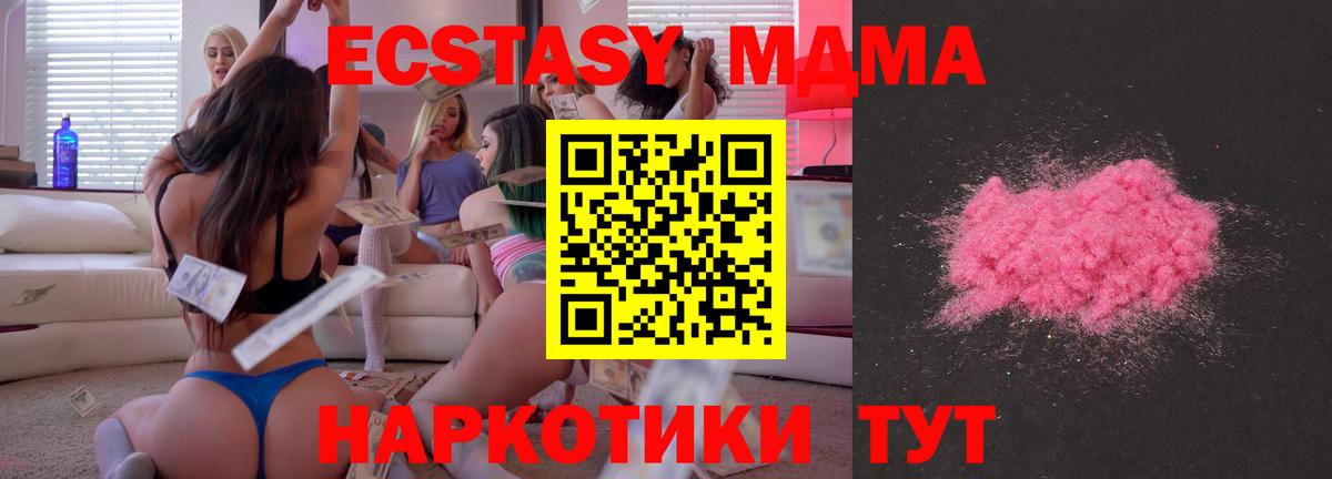 МДМА crystal  МДМА молли  Балашов  Вход с VPN 
