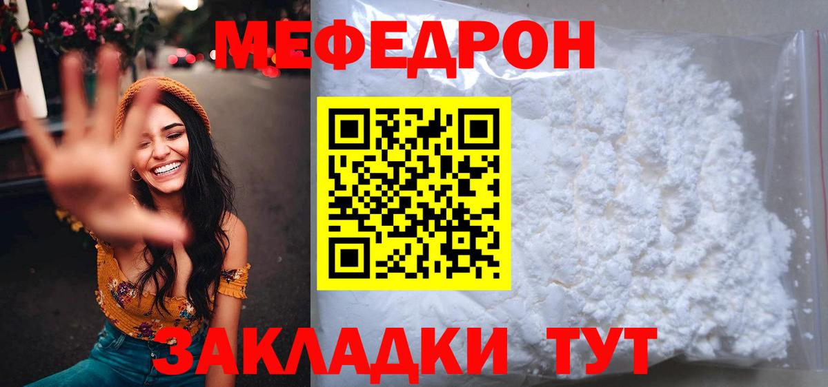 МЕФ  Балашов