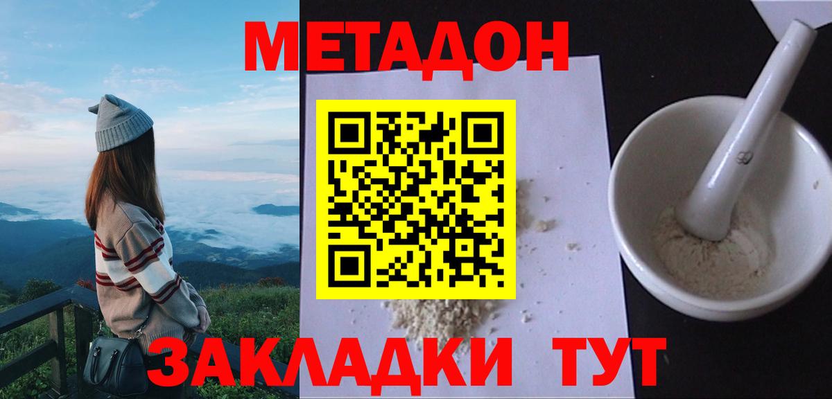 МЕТАДОН VHQ  Метадон мёд  Вход с VPN  Балашов 