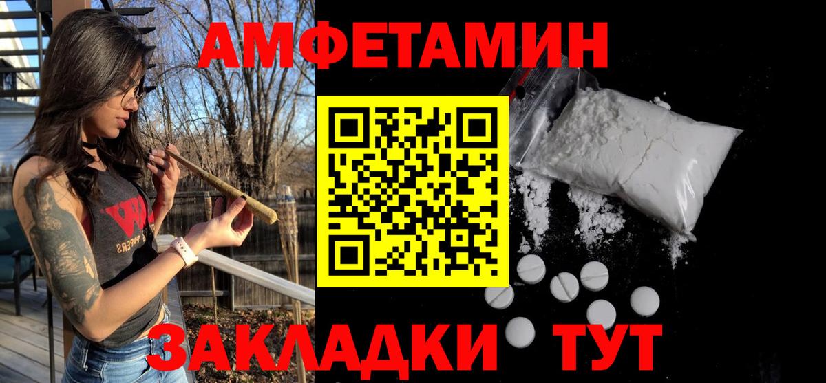 МЕТАМФЕТАМИН винт  Вход с VPN  Балашов 