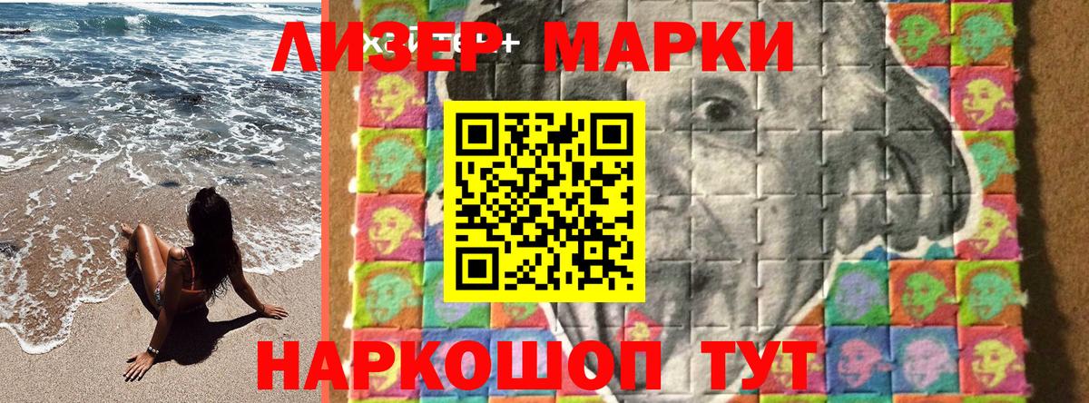 Марки 25I-NBOMe 1,8мг  Марки 25I-NBOMe 1,8мг  Вход с VPN  Балашов 