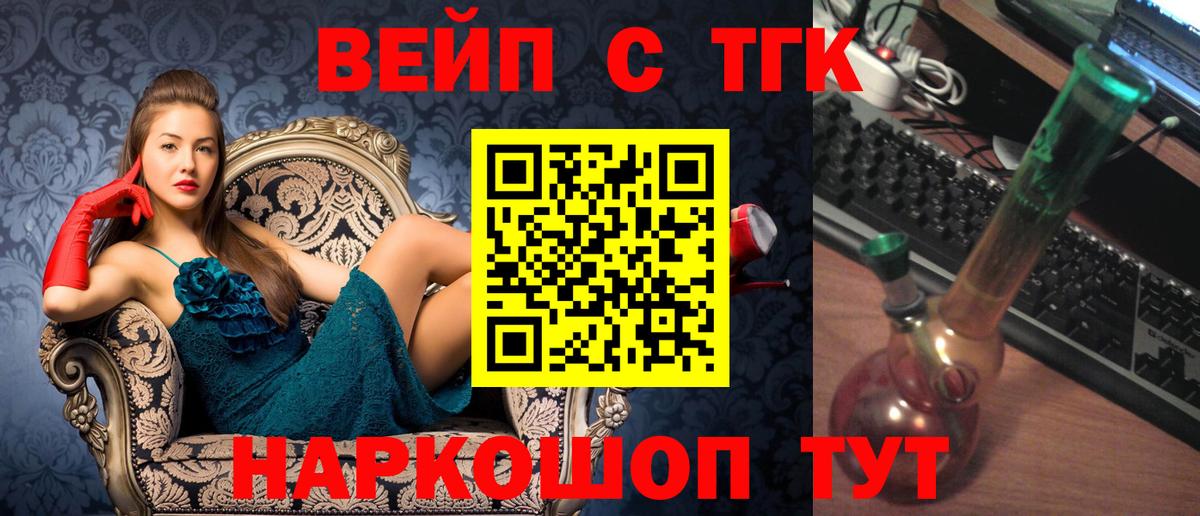ТГК жижа  Вход с VPN  Дистиллят ТГК жижа  Балашов 